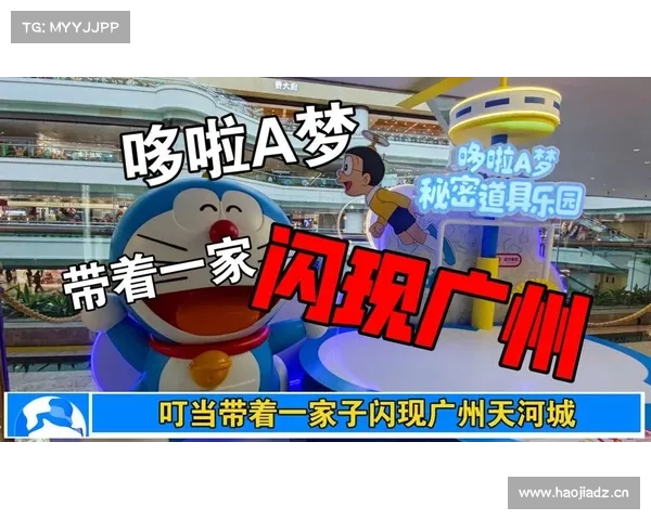 广州巨幅哆啦A梦海报,创意与商业的碰撞 广州巨幅哆啦A梦海报,创意与商业的碰撞